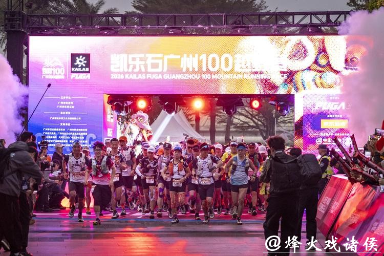 广州100公里越野赛举行 广州100公里越野赛举行