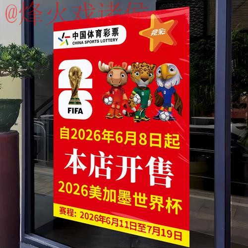 2026世界杯竞猜平台入口地址推荐