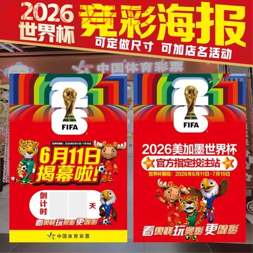 2026世界杯下注APP官网下载平台 2026世界杯下注APP官网下载平台