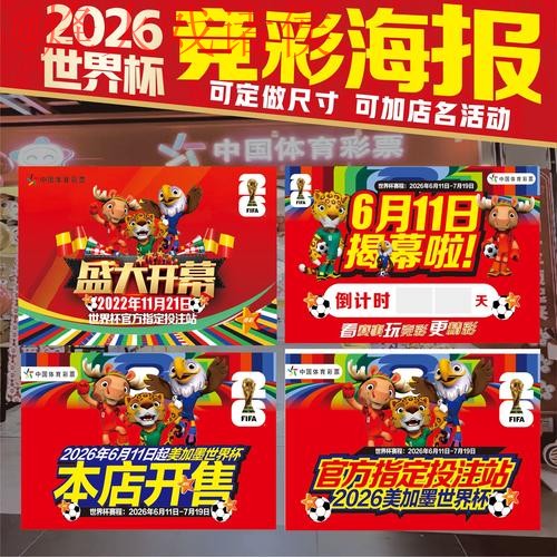 全面解析世界杯投注入口全站信息